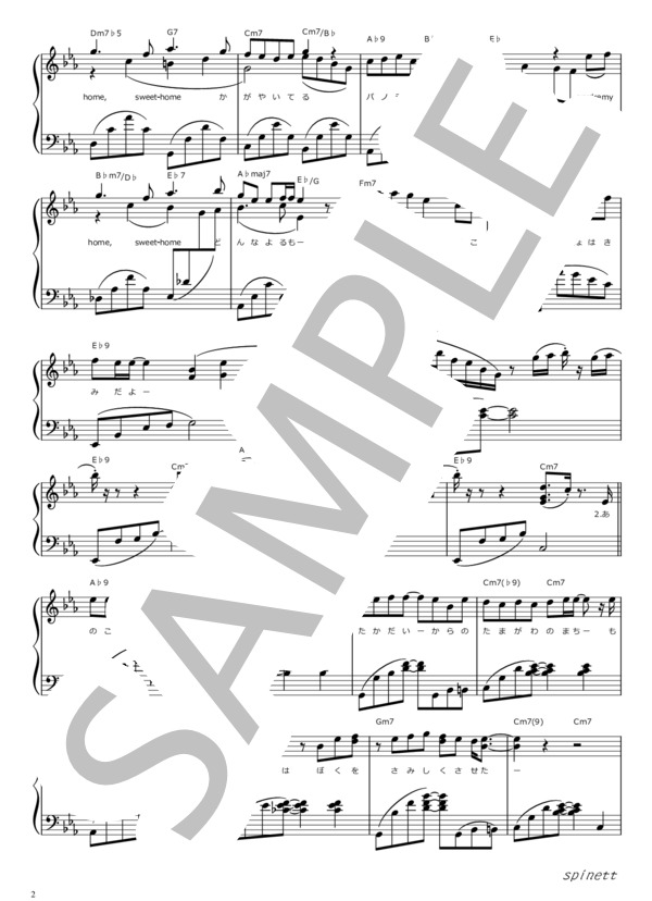 HOME アニメ『フルーツバスケット』OP主題歌 (土岐 麻子) / ピアノソロ 中級 - サンプル譜面 2/4