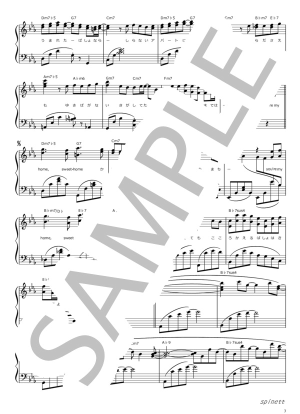 HOME アニメ『フルーツバスケット』OP主題歌 (土岐 麻子) / ピアノソロ 中級 - サンプル譜面 3/4