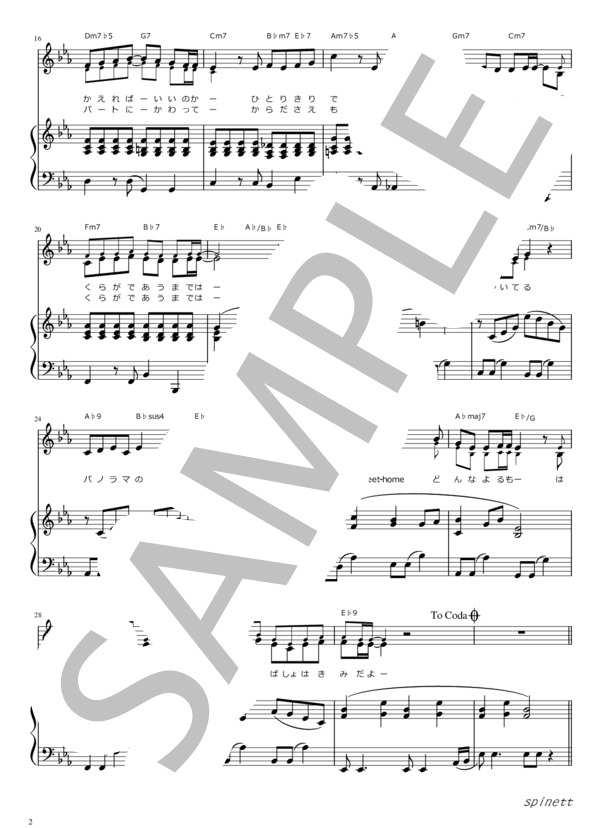 HOME アニメ『フルーツバスケット』OP主題歌【ピアノ弾き語り】 (土岐 麻子) / 中級 - サンプル譜面 2/4