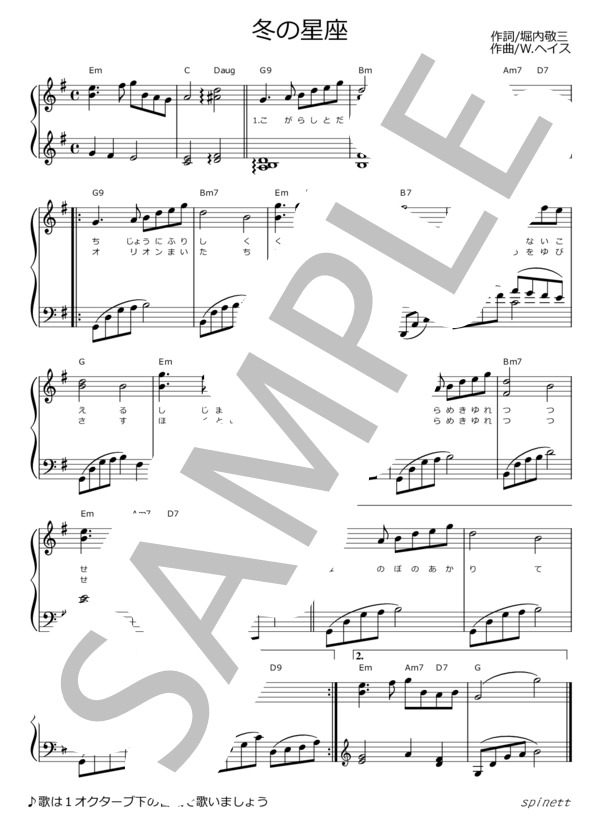 冬の星座（ト長調）【介護レク楽譜】メロディ譜・歌詞付き (ウィリアム・シェイクスピア・ヘイズ) / ピアノソロ 初〜中級 - サンプル譜面 1/2