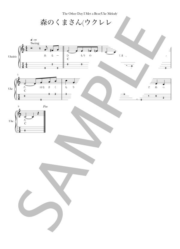 森のくまさん（ウクレレメロディ） (アメリカ民謡) / ウクレレソロ 入門〜初級 - サンプル譜面 1/1