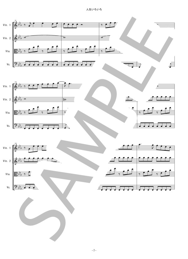 人生いろいろ 島倉千代子 弦楽四重奏 スコアとパート譜 (島倉 千代子) / アンサンブルパート 中〜上級 - サンプル譜面 2/5