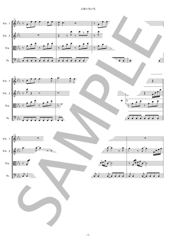 人生いろいろ 島倉千代子 弦楽四重奏 スコアとパート譜 (島倉 千代子) / アンサンブルパート 中〜上級 - サンプル譜面 4/5