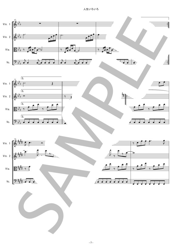 人生いろいろ 島倉千代子 弦楽四重奏 スコアとパート譜 (島倉 千代子) / アンサンブルパート 中〜上級 - サンプル譜面 5/5