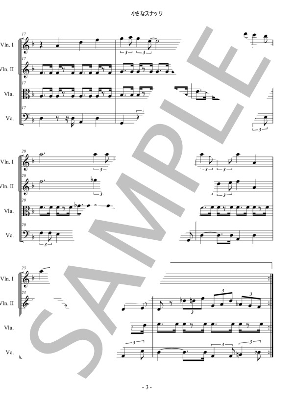 小さなスナック パープル・シャドウズ 弦楽四重奏 スコアとパート譜 / アンサンブルパート 中〜上級 - サンプル譜面 3/5