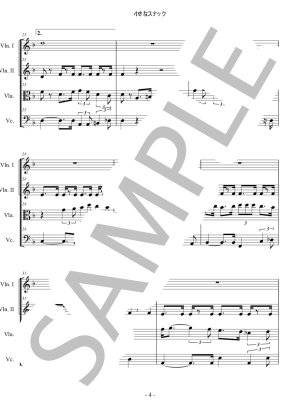 小さなスナック パープル・シャドウズ 弦楽四重奏 スコアとパート譜 / アンサンブルパート 中〜上級 - サンプル譜面 4/5