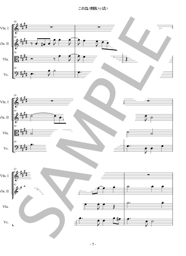 この広い野原いっぱい 森山良子  弦楽四重奏 スコアとパート譜 (森山 良子) / アンサンブルパート 中〜上級 - サンプル譜面 5/5