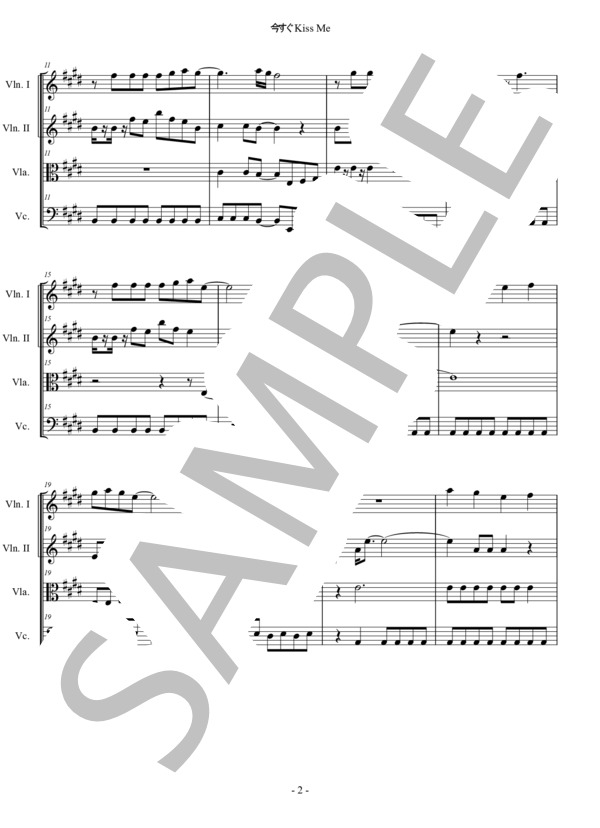 今すぐKiss Me  LINDBERG 弦楽四重奏 スコアとパート譜 (リンドバーグ) / アンサンブルパート 中〜上級 - サンプル譜面 2/5