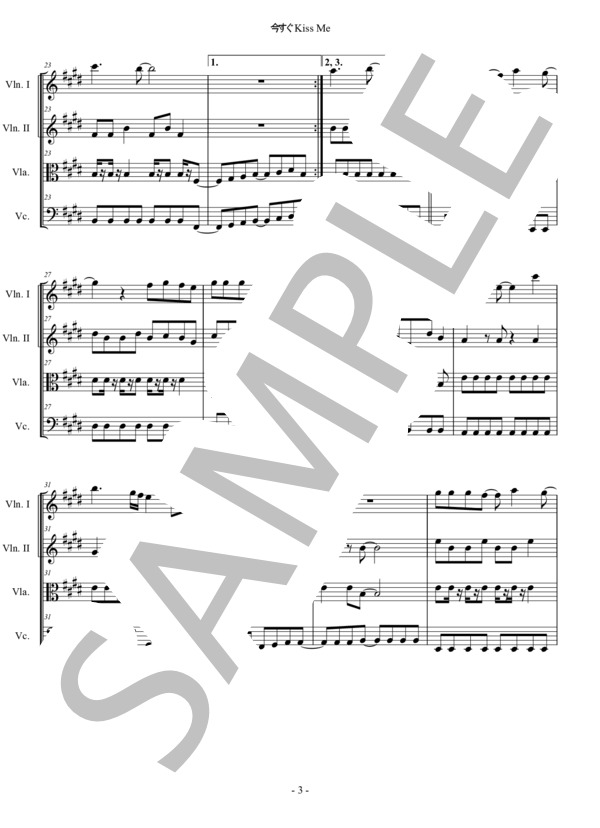今すぐKiss Me  LINDBERG 弦楽四重奏 スコアとパート譜 (リンドバーグ) / アンサンブルパート 中〜上級 - サンプル譜面 3/5