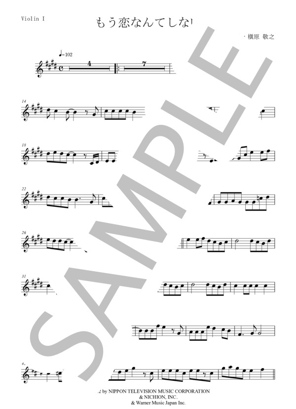 もう恋なんてしない 槇原敬之 弦楽四重奏 スコアとパート譜 (槇原 敬之) / アンサンブルパート 中〜上級 - サンプル譜面 5/5