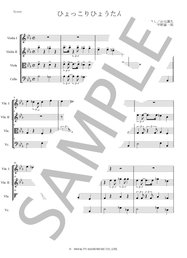 ひょっこりひょうたん島 前川陽子 弦楽四重奏 スコアとスコアとパート譜 (前川 陽子) / アンサンブルパート 中〜上級 - サンプル譜面 1/5