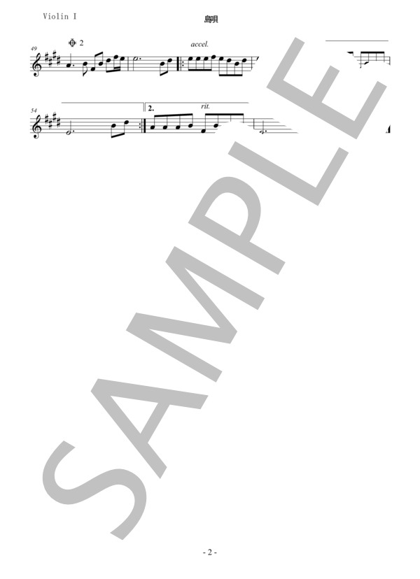 島唄 THE BOOM 弦楽四重奏 スコアとパート譜 / アンサンブルパート 中〜上級 - サンプル譜面 5/5