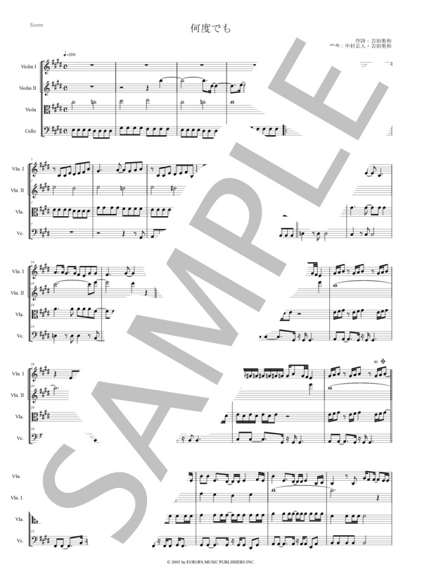 何度でも DREAMS COME TRUE 弦楽四重奏  スコアとパート譜 / アンサンブルパート 中〜上級 - サンプル譜面 1/5
