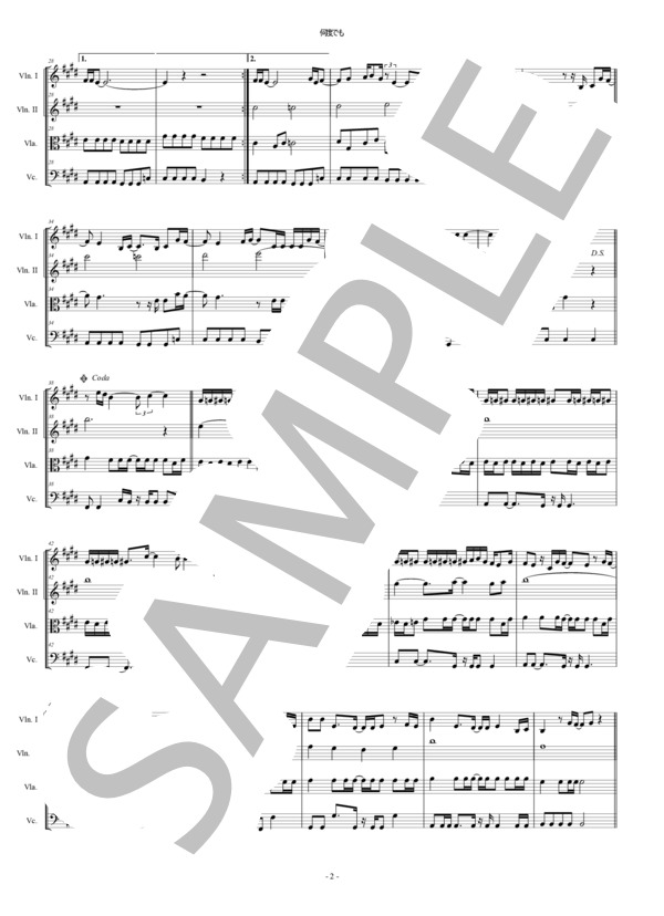 何度でも DREAMS COME TRUE 弦楽四重奏  スコアとパート譜 / アンサンブルパート 中〜上級 - サンプル譜面 2/5