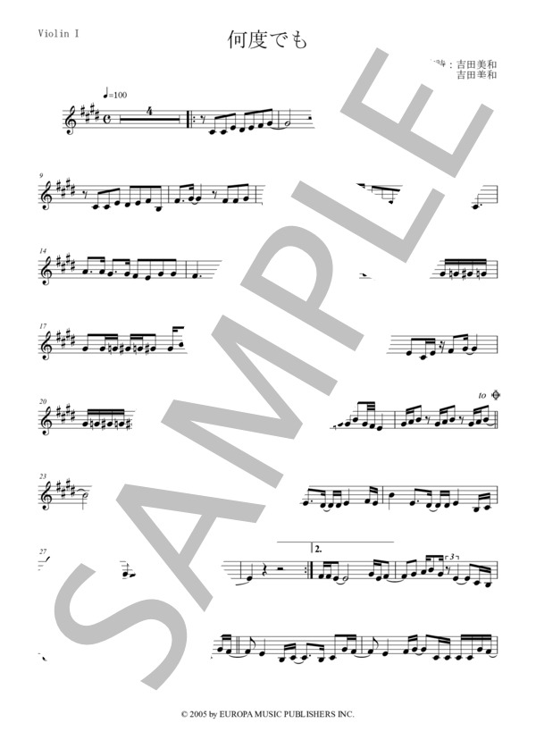 何度でも DREAMS COME TRUE 弦楽四重奏  スコアとパート譜 / アンサンブルパート 中〜上級 - サンプル譜面 4/5