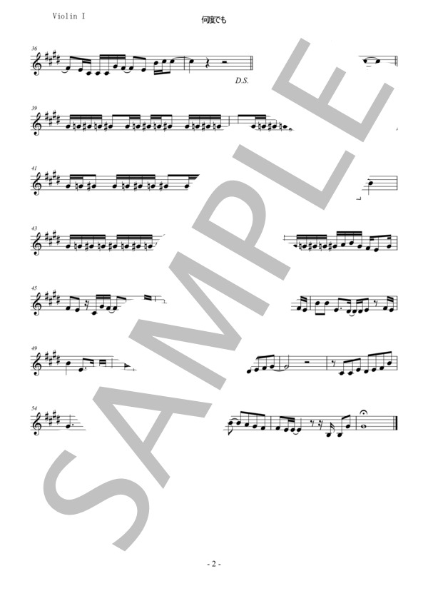 何度でも DREAMS COME TRUE 弦楽四重奏  スコアとパート譜 / アンサンブルパート 中〜上級 - サンプル譜面 5/5