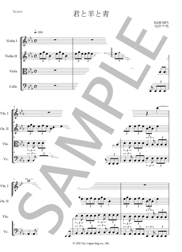 君と羊と青 RADWIMPS 弦楽四重奏 スコアとパート譜 / アンサンブルパート 中〜上級 - サンプル譜面 1/5