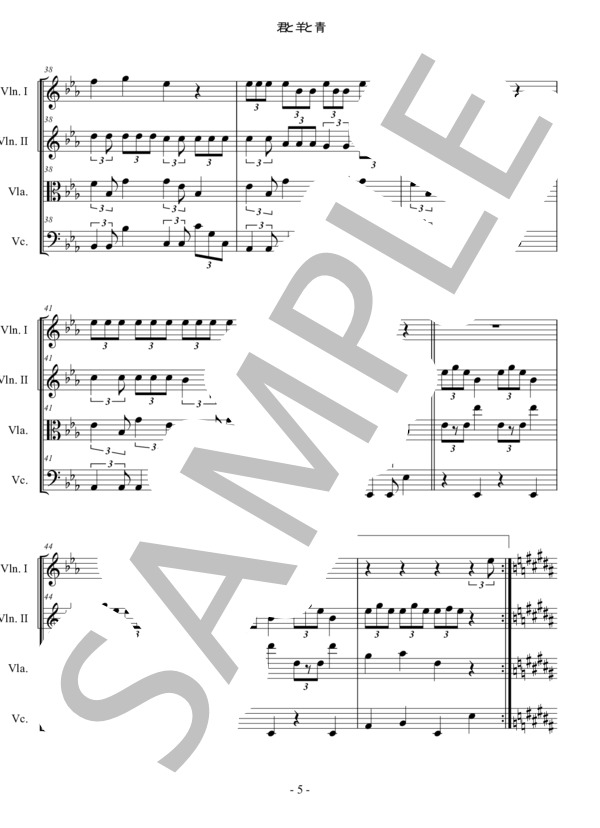 君と羊と青 RADWIMPS 弦楽四重奏 スコアとパート譜 / アンサンブルパート 中〜上級 - サンプル譜面 5/5