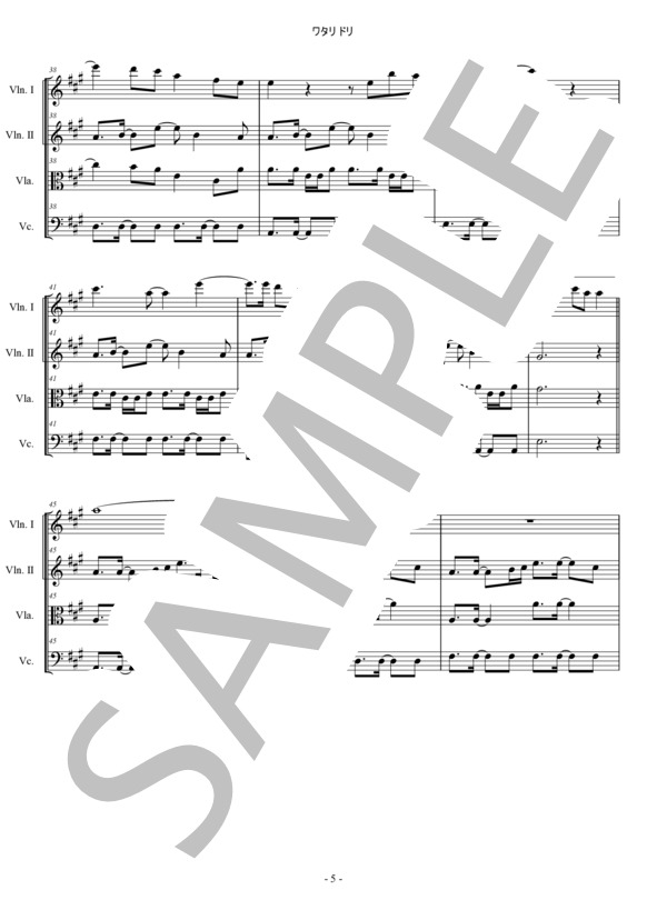 楽譜】ワタリドリ Alexandros 弦楽四重奏 スコアとパート譜