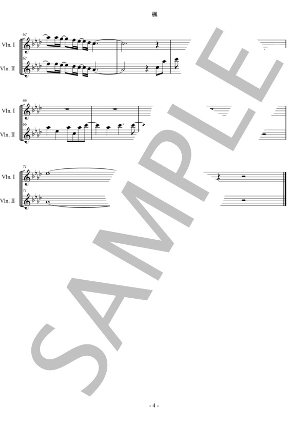 楓 スピッツ バイオリン二重奏 デュエット  スコアとパート譜 / アンサンブルパート 中〜上級 - サンプル譜面 4/5