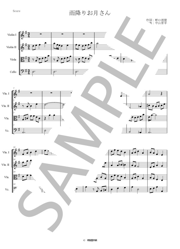 雨降りお月さん 野口雨情 中山晋平 弦楽四重奏 スコアとパート譜 (中山 晋平) / アンサンブルパート 中〜上級 - サンプル譜面 1/5