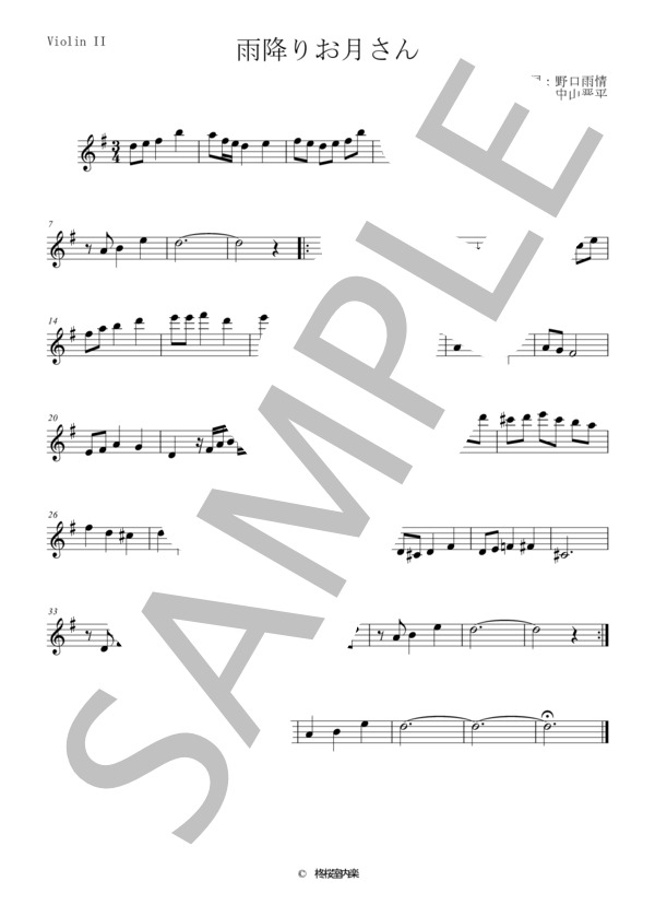 雨降りお月さん 野口雨情 中山晋平 弦楽四重奏 スコアとパート譜 (中山 晋平) / アンサンブルパート 中〜上級 - サンプル譜面 5/5