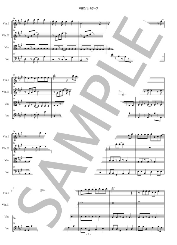 木綿のハンカチーフ 太田裕美 弦楽四重奏 スコアとパート譜 (太田 裕美) / アンサンブルパート 中〜上級 - サンプル譜面 2/5