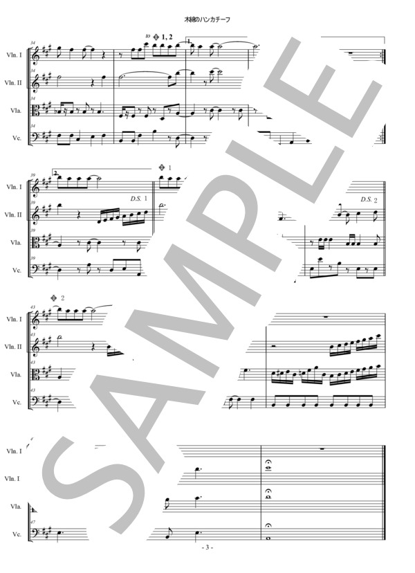 木綿のハンカチーフ 太田裕美 弦楽四重奏 スコアとパート譜 (太田 裕美) / アンサンブルパート 中〜上級 - サンプル譜面 3/5