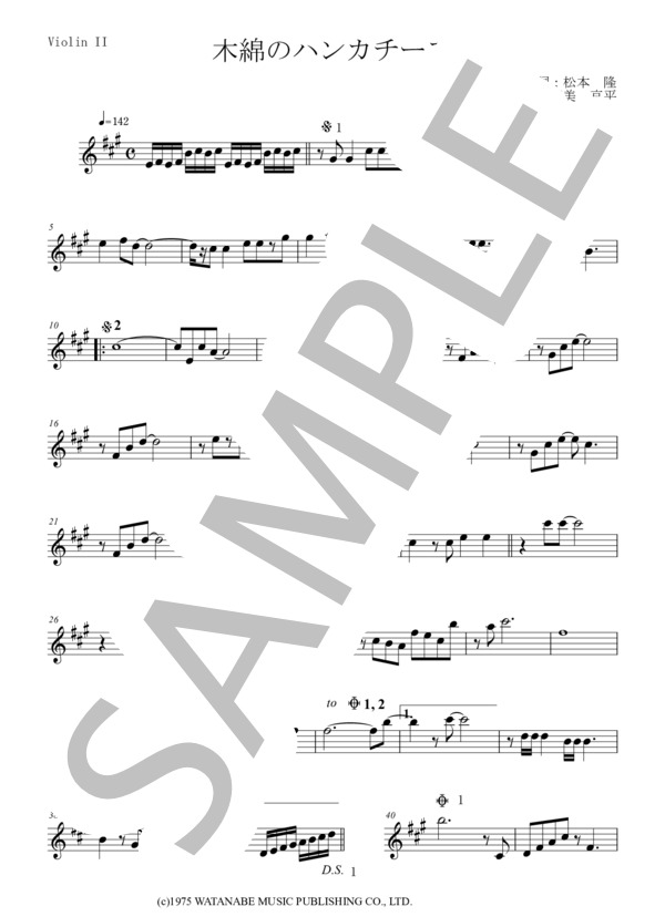 木綿のハンカチーフ 太田裕美 弦楽四重奏 スコアとパート譜 (太田 裕美) / アンサンブルパート 中〜上級 - サンプル譜面 5/5