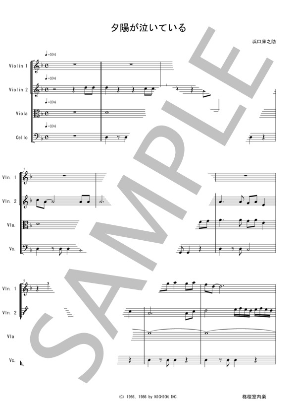 夕陽が泣いている ザ・スパイダーズ 弦楽四重奏 スコアとパート譜 (ザ・ スパイダーズ) / アンサンブルパート 中〜上級 - サンプル譜面 1/5