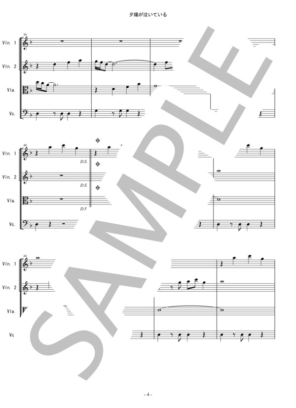夕陽が泣いている ザ・スパイダーズ 弦楽四重奏 スコアとパート譜 (ザ・ スパイダーズ) / アンサンブルパート 中〜上級 - サンプル譜面 4/5