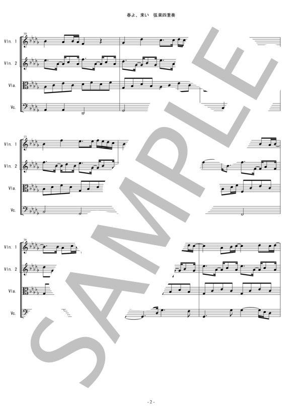 春よ、来い 松任谷由実 弦楽四重奏 スコアとパート譜 (松任谷 由実) / アンサンブルパート 中〜上級 - サンプル譜面 2/5