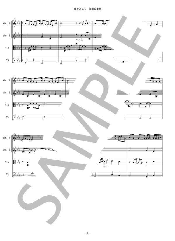 瞳をとじて 平井堅 弦楽四重奏 スコアとパート譜 (平井 堅) / アンサンブルパート 中〜上級 - サンプル譜面 2/5