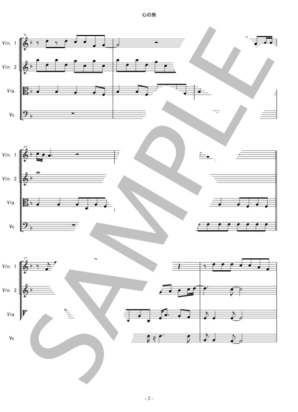 心の旅 チューリップ 弦楽四重奏 スコアとパート譜 / アンサンブルパート 中〜上級 - サンプル譜面 2/5