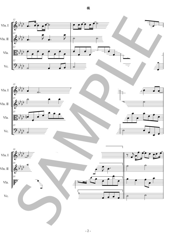 楓 スピッツ 弦楽四重奏 スコアとパート譜 / アンサンブルパート 中〜上級 - サンプル譜面 2/5