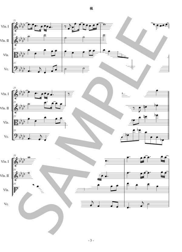 楓 スピッツ 弦楽四重奏 スコアとパート譜 / アンサンブルパート 中〜上級 - サンプル譜面 3/5