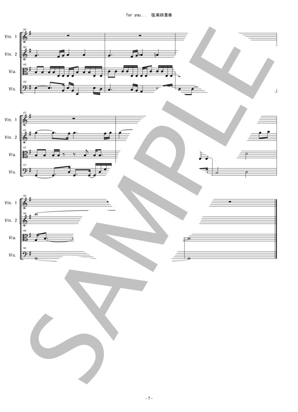 for you... 高橋真梨子 弦楽四重奏 スコアとパート譜 (高橋 真梨子) / アンサンブルパート 中〜上級 - サンプル譜面 5/5
