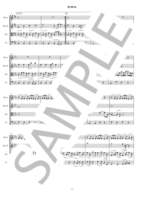 我が良き友よ 吉田拓郎 かまやつひろし 弦楽四重奏 スコアとパート譜 (かまやつ ひろし) / アンサンブルパート 中〜上級 - サンプル譜面 2/5