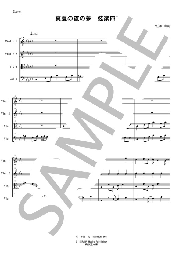 真夏の夜の夢 松任谷由実 弦楽四重奏 スコアとパート譜 (松任谷 由実) / アンサンブルパート 中〜上級 - サンプル譜面 1/5