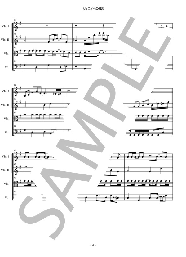 ジョニイへの伝言 ペドロ＆カプリシャス 弦楽四重奏 スコアとパート譜 / アンサンブルパート 中〜上級 - サンプル譜面 4/5