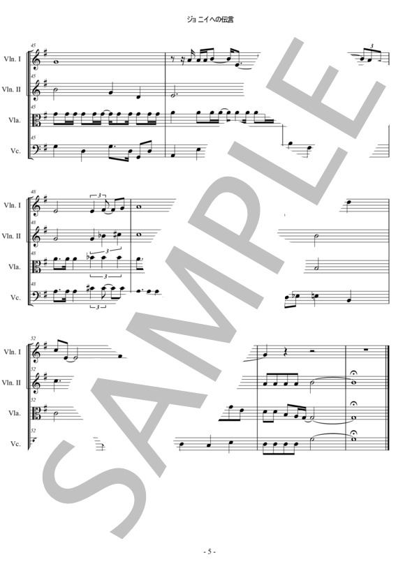 ジョニイへの伝言 ペドロ＆カプリシャス 弦楽四重奏 スコアとパート譜 / アンサンブルパート 中〜上級 - サンプル譜面 5/5