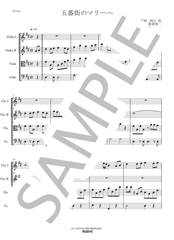 五番街のマリーへ ペドロ＆カプリシャス 弦楽四重奏 スコアとパート譜 / アンサンブルパート 中〜上級 - サンプル譜面 1/5