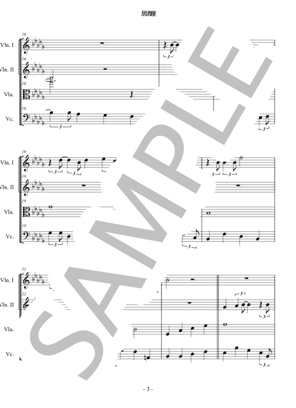 居酒屋 五木ひろし 木の実ナナ 弦楽四重奏 スコアとパート譜 (五木 ひろし) / アンサンブルパート 中〜上級 - サンプル譜面 3/5