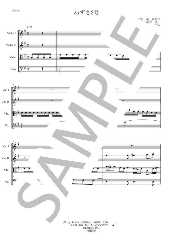 あずさ2号 狩人 弦楽四重奏 スコアとパート譜 (狩 人) / アンサンブルパート 中〜上級 - サンプル譜面 1/5