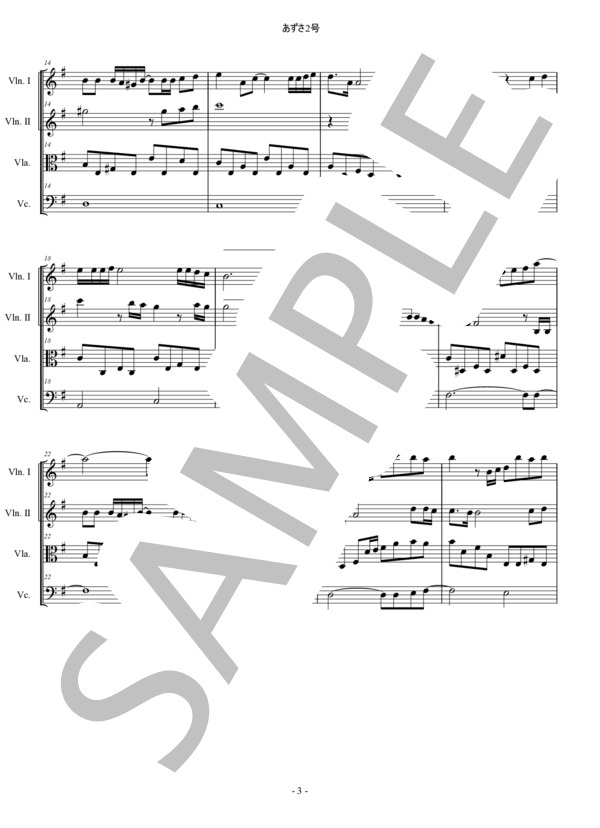 あずさ2号 狩人 弦楽四重奏 スコアとパート譜 (狩 人) / アンサンブルパート 中〜上級 - サンプル譜面 3/5