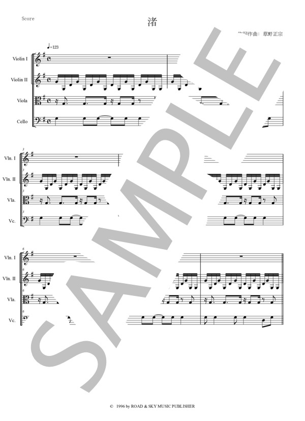 渚 スピッツ 弦楽四重奏 スコアとパート譜 / アンサンブルパート 中〜上級 - サンプル譜面 1/5
