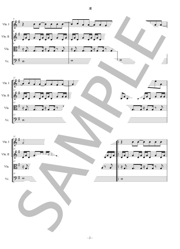 渚 スピッツ 弦楽四重奏 スコアとパート譜 / アンサンブルパート 中〜上級 - サンプル譜面 2/5