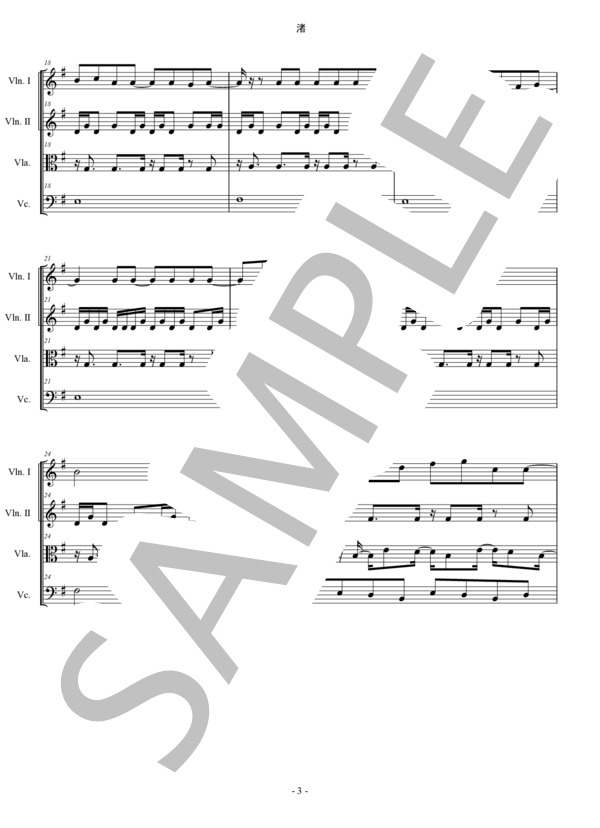 渚 スピッツ 弦楽四重奏 スコアとパート譜 / アンサンブルパート 中〜上級 - サンプル譜面 3/5
