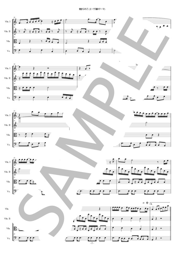 楽譜 魅せられて（エーゲ海のテーマ）ジュディ・オング 弦楽四重奏 バイオリン ビオラ チェロ / アンサンブルパート 中〜上級 - サンプル譜面 2/5
