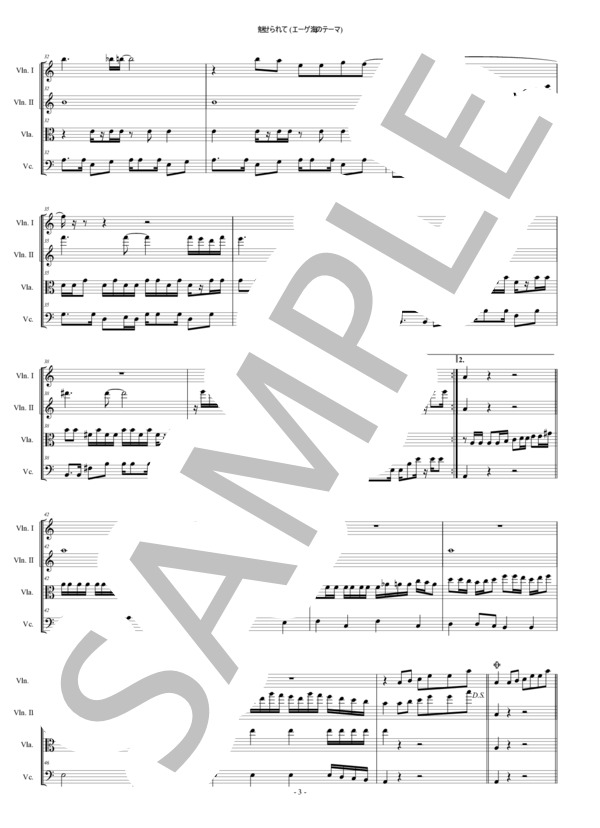 楽譜 魅せられて（エーゲ海のテーマ）ジュディ・オング 弦楽四重奏 バイオリン ビオラ チェロ / アンサンブルパート 中〜上級 - サンプル譜面 3/5
